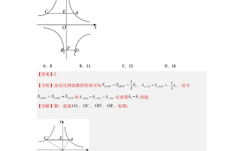 专题01比例系数K的两种考法（教师版）（人教版）_初中数学_九年级数学下册（人教版）_压轴题攻略-V9_2024版