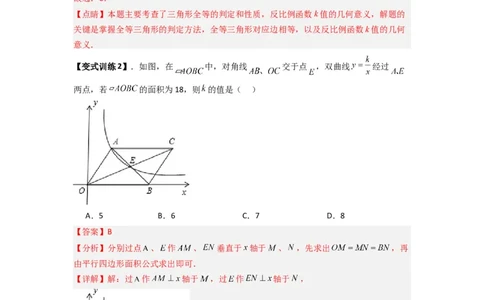 专题01比例系数K的两种考法（教师版）（人教版）_初中数学_九年级数学下册（人教版）_压轴题攻略-V9_2024版
