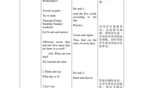 A-教学设计_26春四年级上下册人教版_四上英语合集人教版PEP英语四年级上册新教材（教学视频+课件+动画+音频+练习+教案）_19同步教案课件_人教pep3_3-6上册_《之江汇教案》24秋新教材_234