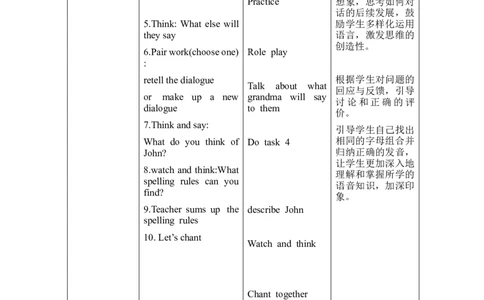 A-教学设计_26春四年级上下册人教版_四上英语合集人教版PEP英语四年级上册新教材（教学视频+课件+动画+音频+练习+教案）_19同步教案课件_人教pep3_3-6上册_《之江汇教案》24秋新教材_234