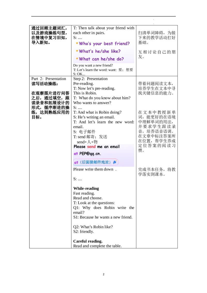 Unit4第6课时PartBReadandwrite&Storytime_26春四年级上下册人教版_四上英语合集人教版PEP英语四年级上册新教材（教学视频+课件+动画+音频+练习+教案）_19同步教案课件_人教pep3_3-6上册