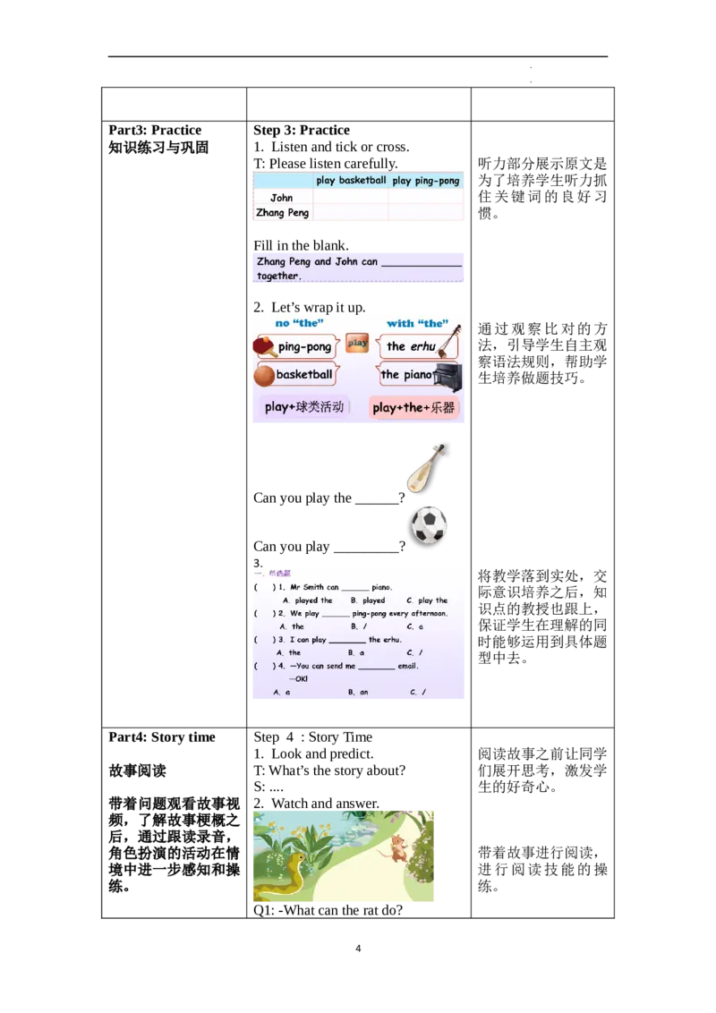 Unit4第6课时PartBReadandwrite&Storytime_26春四年级上下册人教版_四上英语合集人教版PEP英语四年级上册新教材（教学视频+课件+动画+音频+练习+教案）_19同步教案课件_人教pep3_3-6上册