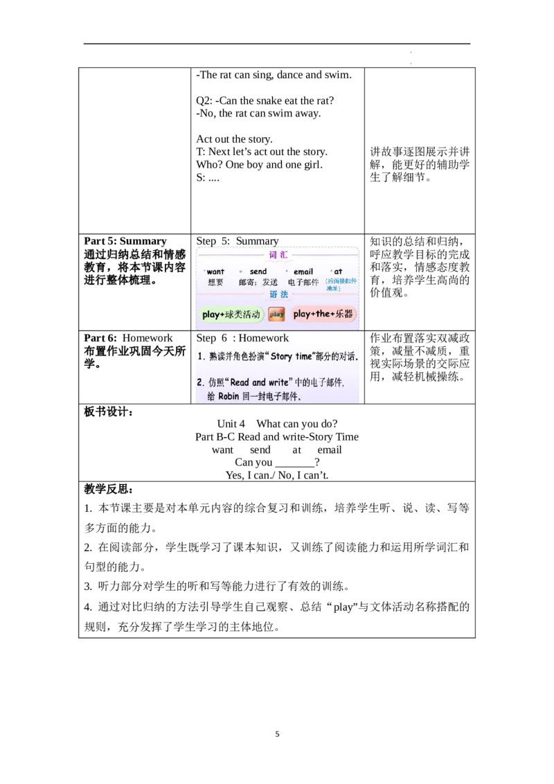 Unit4第6课时PartBReadandwrite&Storytime_26春四年级上下册人教版_四上英语合集人教版PEP英语四年级上册新教材（教学视频+课件+动画+音频+练习+教案）_19同步教案课件_人教pep3_3-6上册