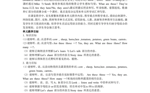 Unit4单元概述与课时安排_26春四年级上下册人教版_四上英语合集人教版PEP英语四年级上册新教材（教学视频+课件+动画+音频+练习+教案）_19同步教案课件_人教pep3_3-6年级下册_4年级下册