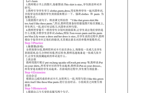 Unit5Myclothes_26春四年级上下册人教版_四上英语合集人教版PEP英语四年级上册新教材（教学视频+课件+动画+音频+练习+教案）_19同步教案课件_人教pep3_3-6下册_《梓耕教育教案》