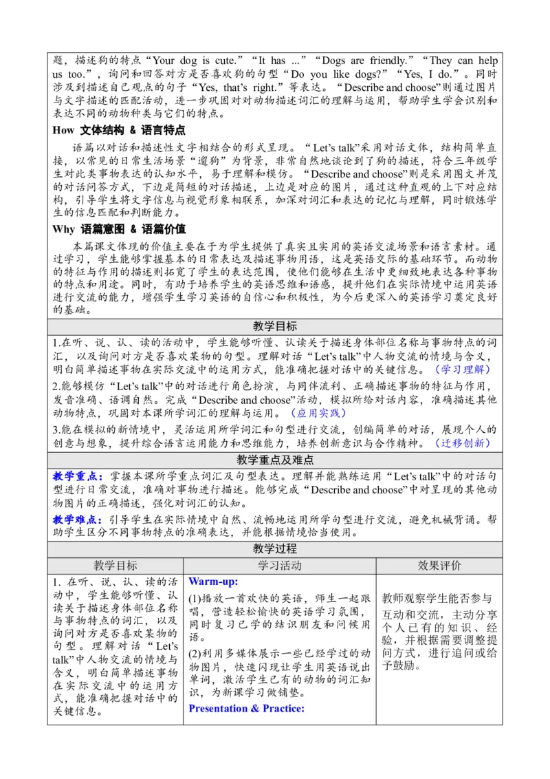 Unit2Expressingyourself_26春四年级上下册人教版_四上英语合集人教版PEP英语四年级上册新教材（教学视频+课件+动画+音频+练习+教案）_19同步教案课件_人教pep3_3-6下册_3年级下册