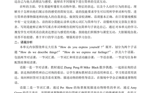 Unit2Expressingyourself_26春四年级上下册人教版_四上英语合集人教版PEP英语四年级上册新教材（教学视频+课件+动画+音频+练习+教案）_19同步教案课件_人教pep3_3-6下册_3年级下册