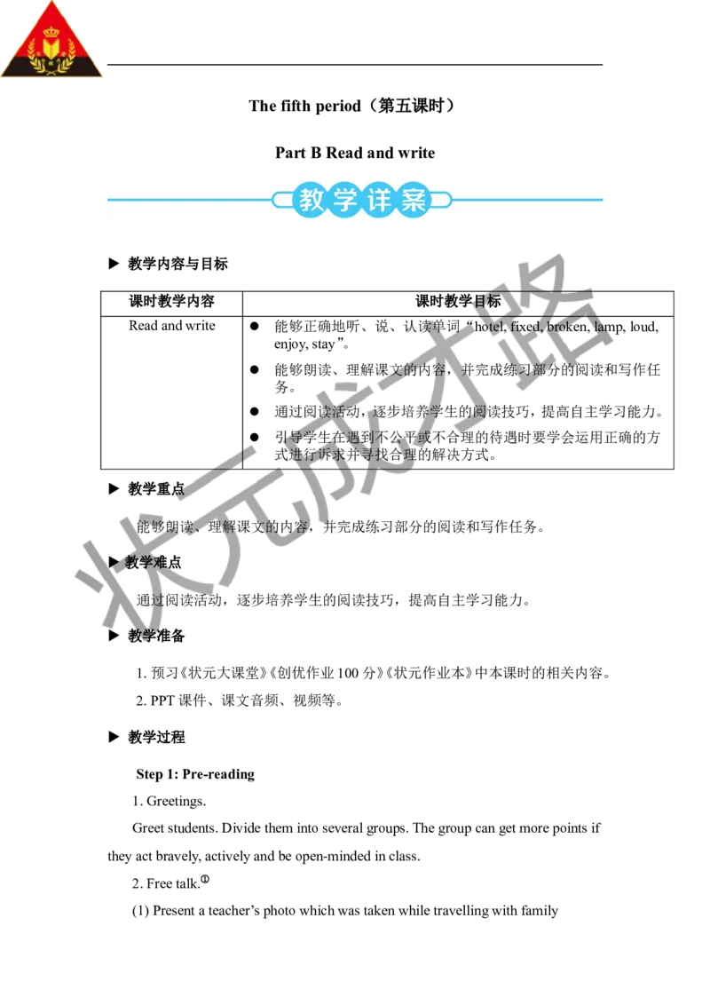 Thefifthperiod（第五课时）_26春四年级上下册人教版_四上英语合集人教版PEP英语四年级上册新教材（教学视频+课件+动画+音频+练习+教案）_19同步教案课件_人教pep3_3-6下册_6年级下册_Unit2