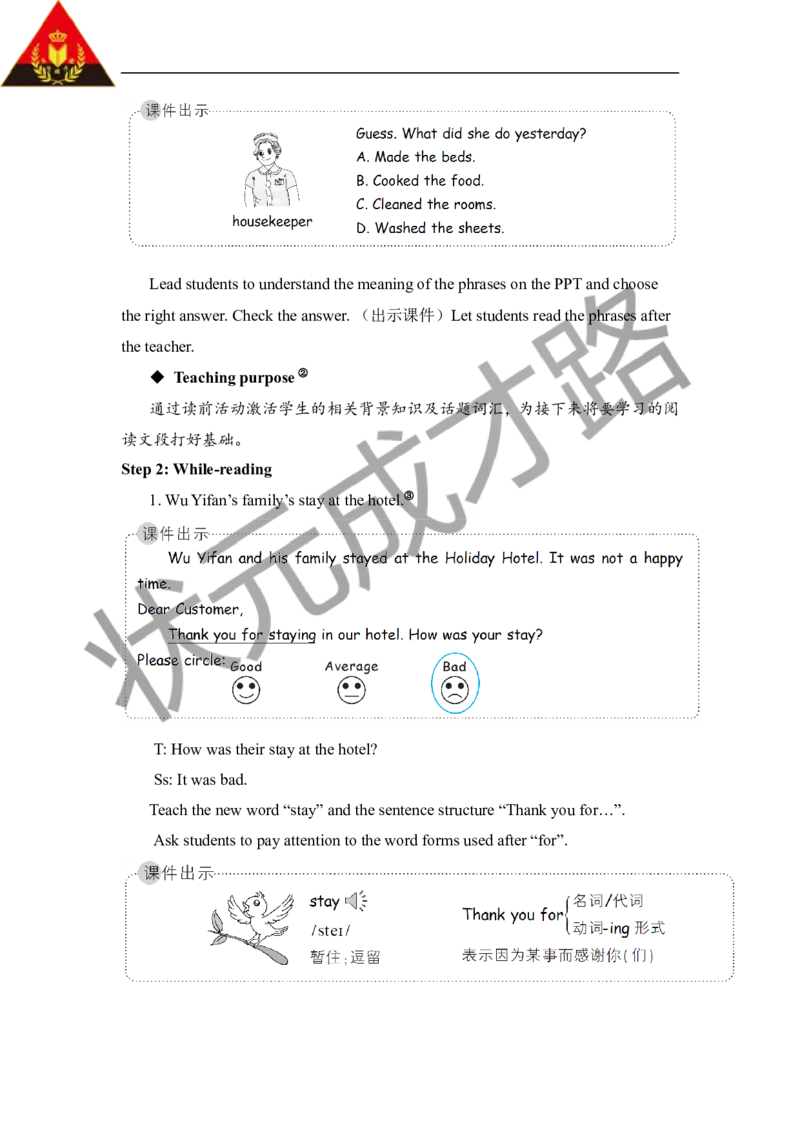 Thefifthperiod（第五课时）_26春四年级上下册人教版_四上英语合集人教版PEP英语四年级上册新教材（教学视频+课件+动画+音频+练习+教案）_19同步教案课件_人教pep3_3-6下册_6年级下册_Unit2