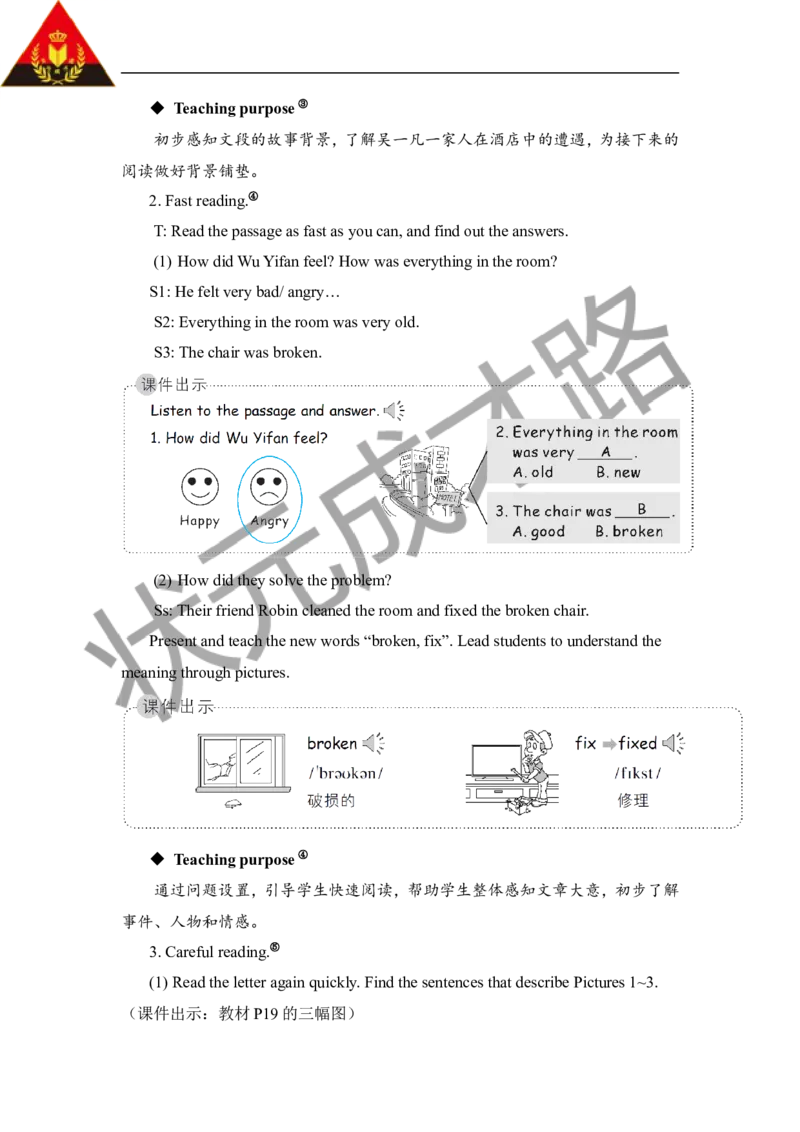 Thefifthperiod（第五课时）_26春四年级上下册人教版_四上英语合集人教版PEP英语四年级上册新教材（教学视频+课件+动画+音频+练习+教案）_19同步教案课件_人教pep3_3-6下册_6年级下册_Unit2