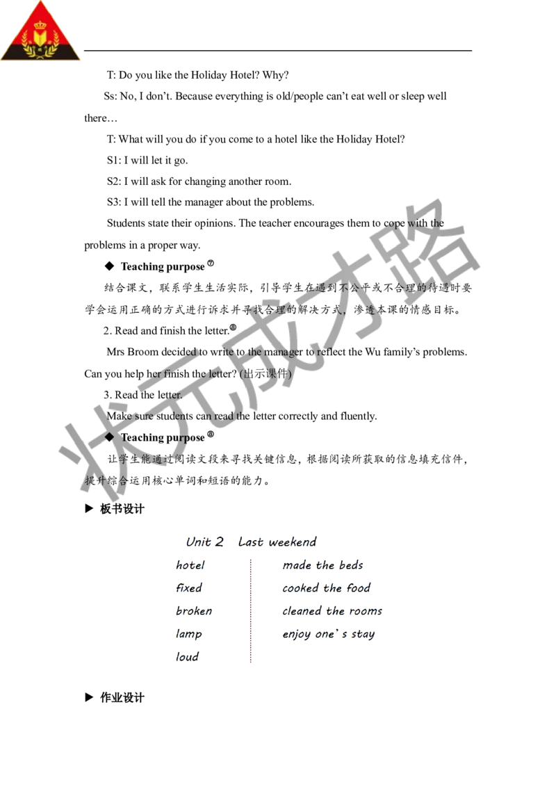 Thefifthperiod（第五课时）_26春四年级上下册人教版_四上英语合集人教版PEP英语四年级上册新教材（教学视频+课件+动画+音频+练习+教案）_19同步教案课件_人教pep3_3-6下册_6年级下册_Unit2