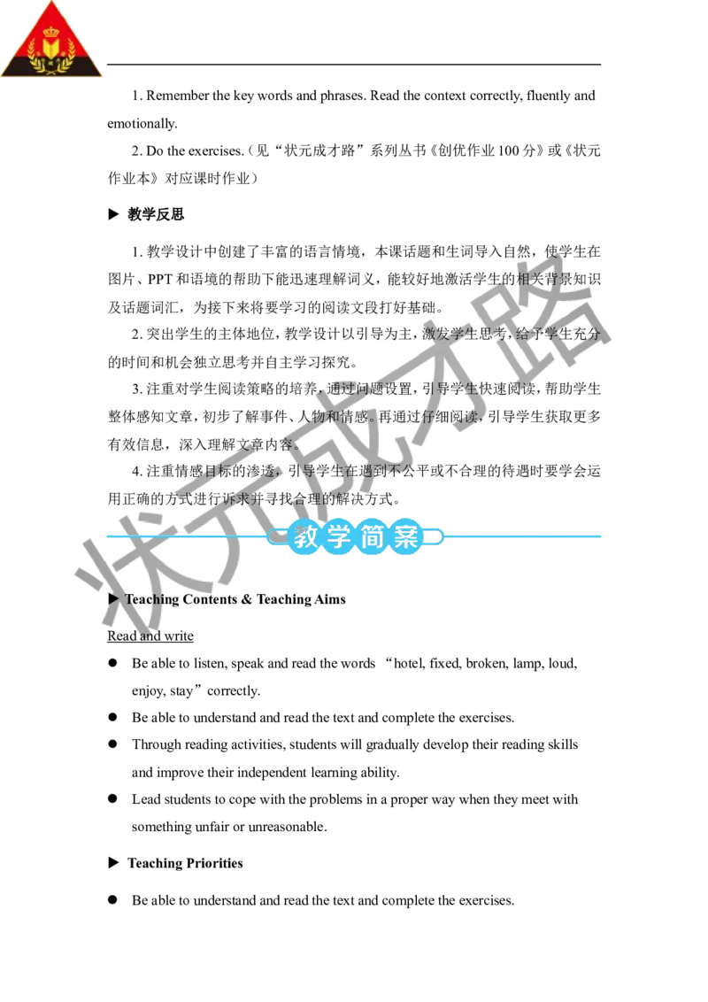 Thefifthperiod（第五课时）_26春四年级上下册人教版_四上英语合集人教版PEP英语四年级上册新教材（教学视频+课件+动画+音频+练习+教案）_19同步教案课件_人教pep3_3-6下册_6年级下册_Unit2