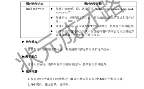 Thefifthperiod（第五课时）_26春四年级上下册人教版_四上英语合集人教版PEP英语四年级上册新教材（教学视频+课件+动画+音频+练习+教案）_19同步教案课件_人教pep3_3-6下册_6年级下册_Unit2