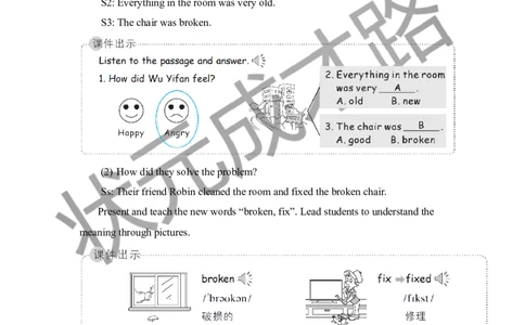 Thefifthperiod（第五课时）_26春四年级上下册人教版_四上英语合集人教版PEP英语四年级上册新教材（教学视频+课件+动画+音频+练习+教案）_19同步教案课件_人教pep3_3-6下册_6年级下册_Unit2