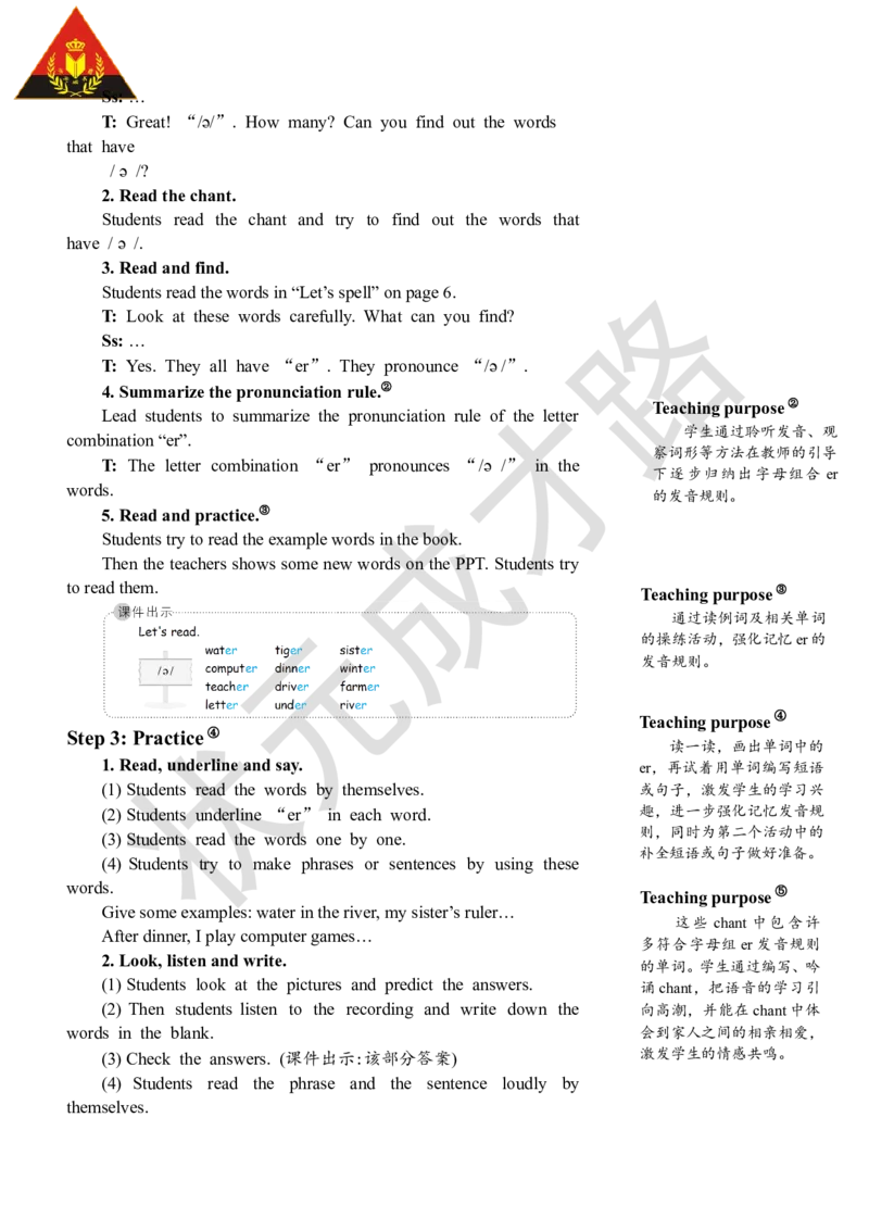 Thethirdperiod（第三课时）_26春四年级上下册人教版_四上英语合集人教版PEP英语四年级上册新教材（教学视频+课件+动画+音频+练习+教案）_19同步教案课件_人教pep3_3-6下册_4年级下册