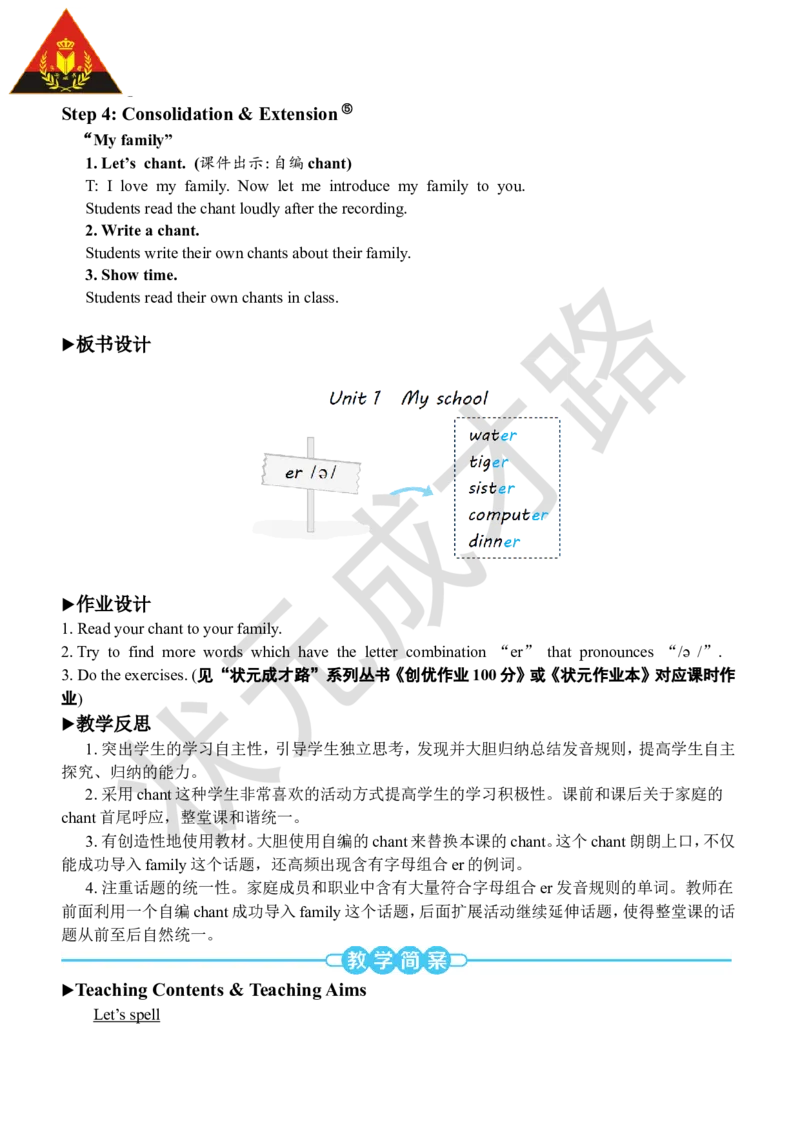 Thethirdperiod（第三课时）_26春四年级上下册人教版_四上英语合集人教版PEP英语四年级上册新教材（教学视频+课件+动画+音频+练习+教案）_19同步教案课件_人教pep3_3-6下册_4年级下册