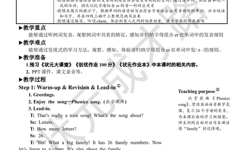 Thethirdperiod（第三课时）_26春四年级上下册人教版_四上英语合集人教版PEP英语四年级上册新教材（教学视频+课件+动画+音频+练习+教案）_19同步教案课件_人教pep3_3-6下册_4年级下册