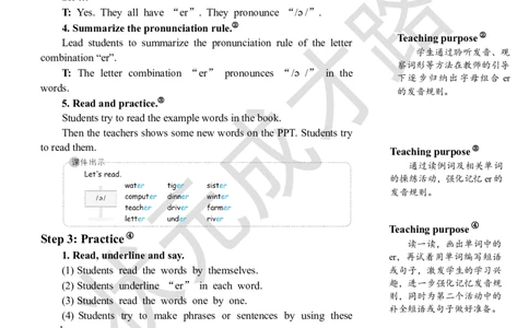 Thethirdperiod（第三课时）_26春四年级上下册人教版_四上英语合集人教版PEP英语四年级上册新教材（教学视频+课件+动画+音频+练习+教案）_19同步教案课件_人教pep3_3-6下册_4年级下册