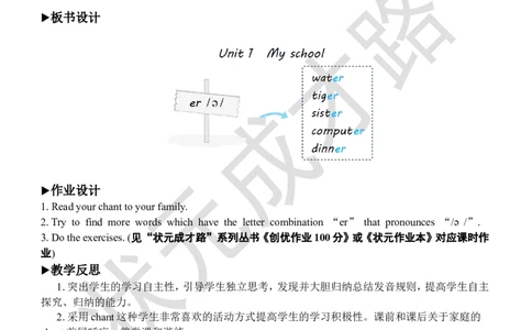 Thethirdperiod（第三课时）_26春四年级上下册人教版_四上英语合集人教版PEP英语四年级上册新教材（教学视频+课件+动画+音频+练习+教案）_19同步教案课件_人教pep3_3-6下册_4年级下册