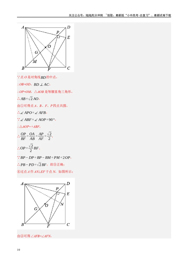 ❤重难点15与圆有关的压轴题（解析版）_02中考总复习（2026版更新中）_02-数学-中考总复习_2024年中考复习资料_一轮复习资料_重难点突破_解析版