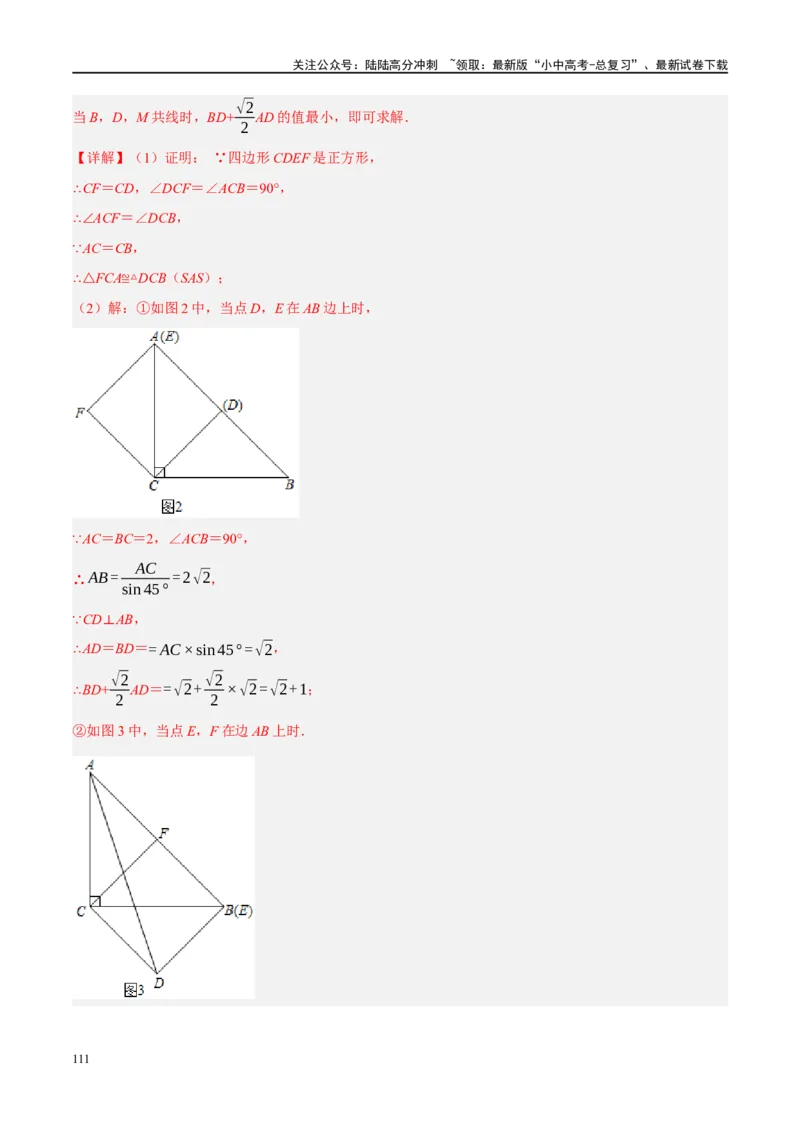 ❤重难点15与圆有关的压轴题（解析版）_02中考总复习（2026版更新中）_02-数学-中考总复习_2024年中考复习资料_一轮复习资料_重难点突破_解析版