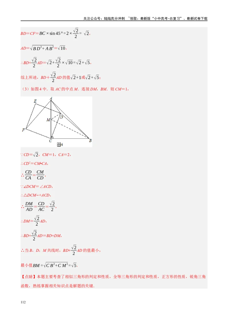 ❤重难点15与圆有关的压轴题（解析版）_02中考总复习（2026版更新中）_02-数学-中考总复习_2024年中考复习资料_一轮复习资料_重难点突破_解析版