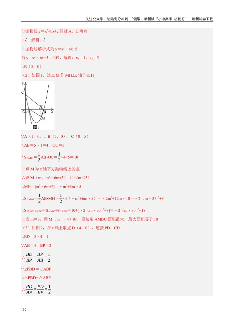 ❤重难点15与圆有关的压轴题（解析版）_02中考总复习（2026版更新中）_02-数学-中考总复习_2024年中考复习资料_一轮复习资料_重难点突破_解析版