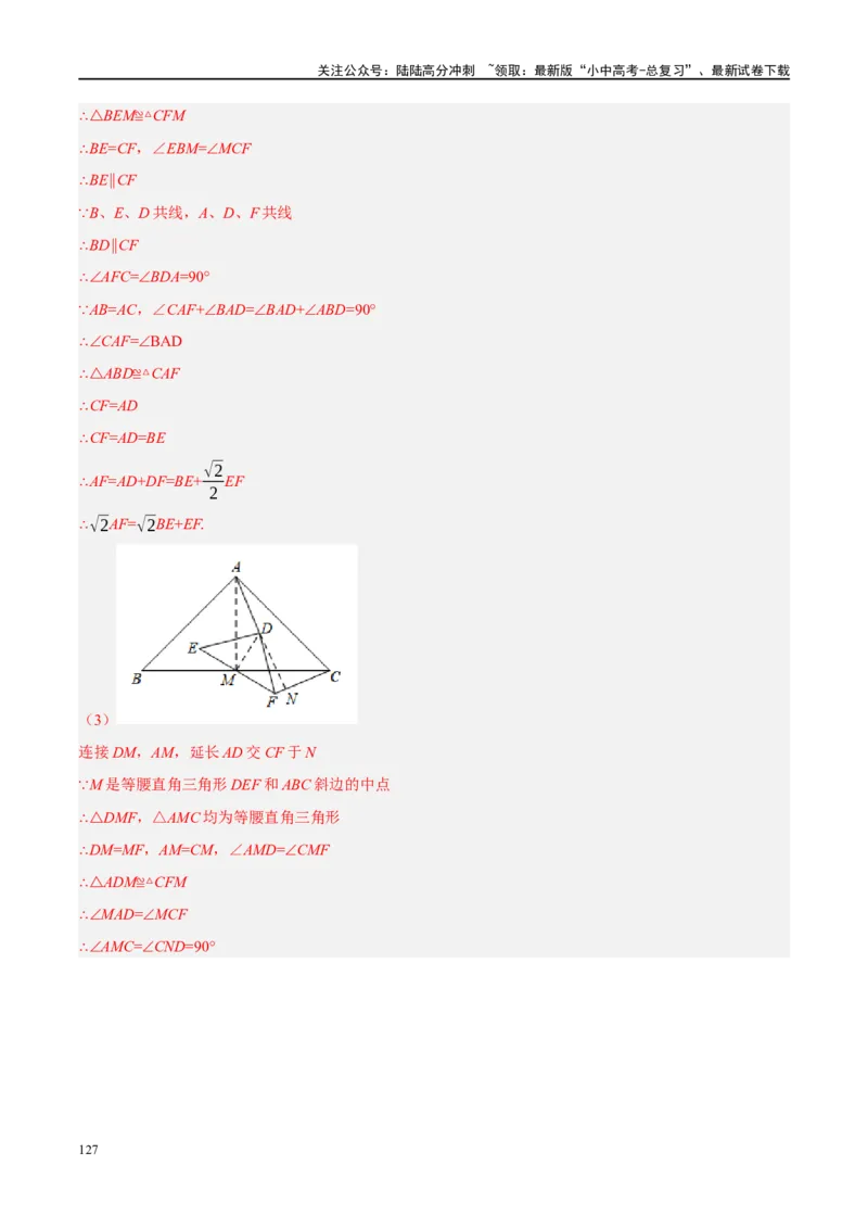❤重难点15与圆有关的压轴题（解析版）_02中考总复习（2026版更新中）_02-数学-中考总复习_2024年中考复习资料_一轮复习资料_重难点突破_解析版