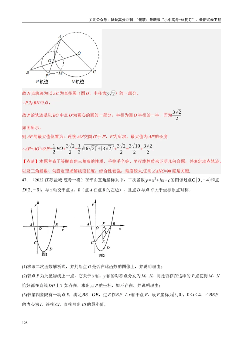 ❤重难点15与圆有关的压轴题（解析版）_02中考总复习（2026版更新中）_02-数学-中考总复习_2024年中考复习资料_一轮复习资料_重难点突破_解析版