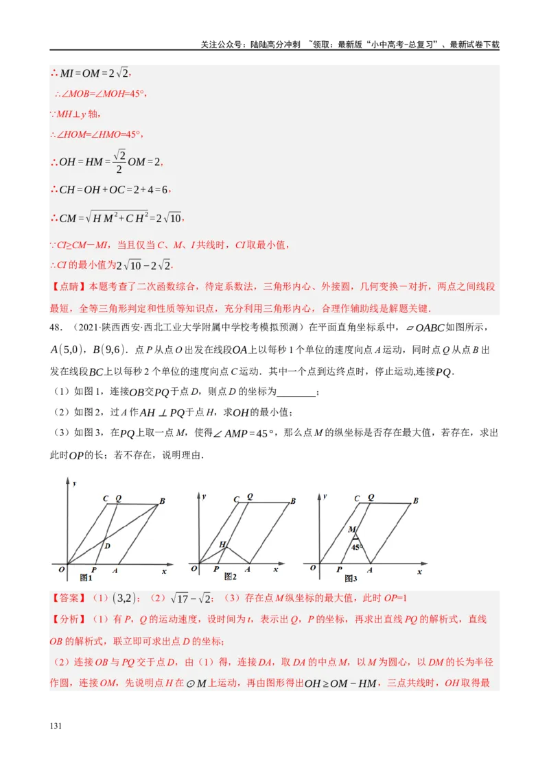 ❤重难点15与圆有关的压轴题（解析版）_02中考总复习（2026版更新中）_02-数学-中考总复习_2024年中考复习资料_一轮复习资料_重难点突破_解析版