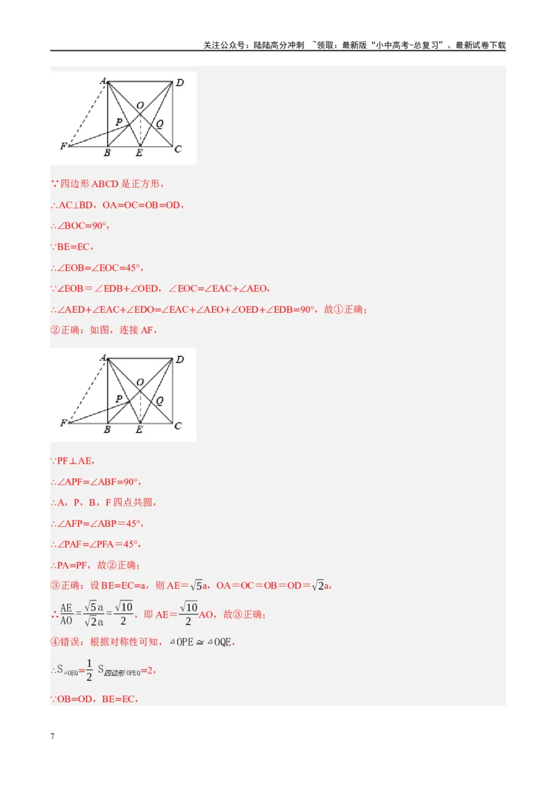 ❤重难点15与圆有关的压轴题（解析版）_02中考总复习（2026版更新中）_02-数学-中考总复习_2024年中考复习资料_一轮复习资料_重难点突破_解析版