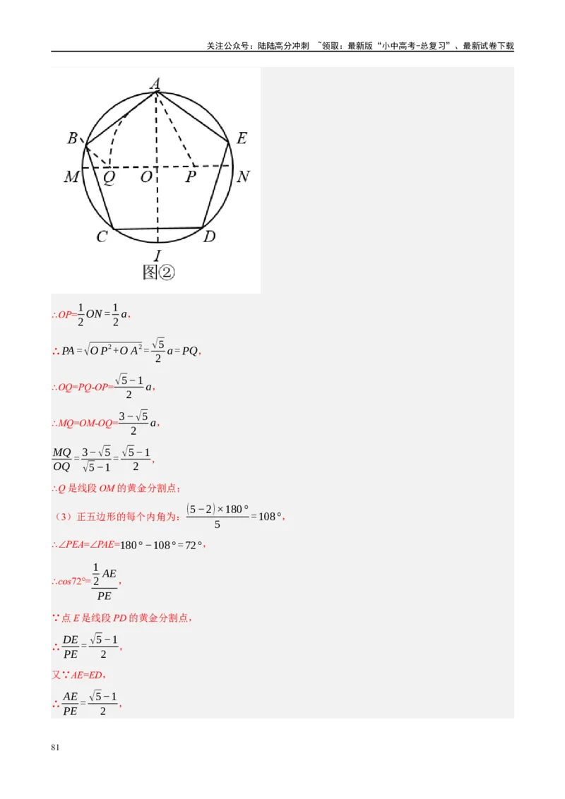 ❤重难点15与圆有关的压轴题（解析版）_02中考总复习（2026版更新中）_02-数学-中考总复习_2024年中考复习资料_一轮复习资料_重难点突破_解析版