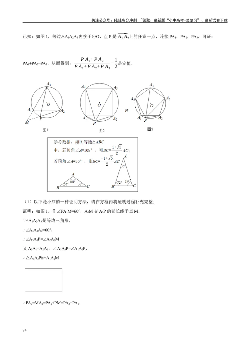 ❤重难点15与圆有关的压轴题（解析版）_02中考总复习（2026版更新中）_02-数学-中考总复习_2024年中考复习资料_一轮复习资料_重难点突破_解析版