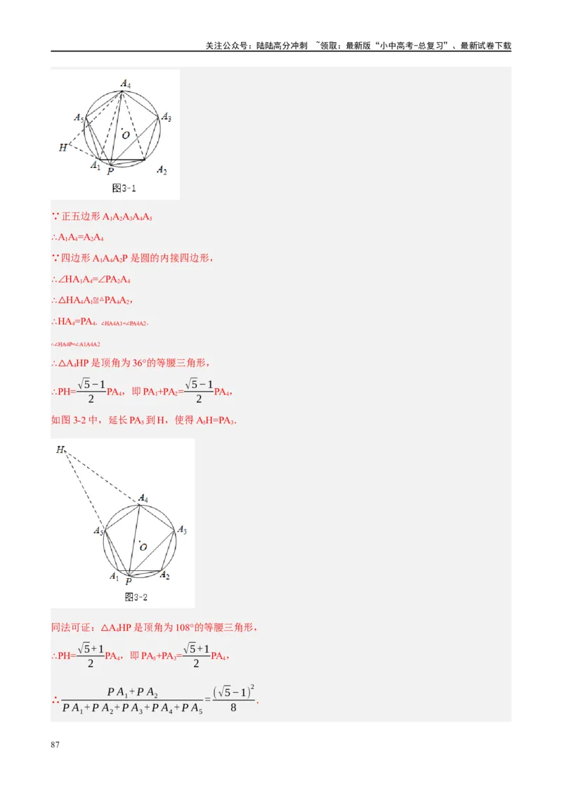 ❤重难点15与圆有关的压轴题（解析版）_02中考总复习（2026版更新中）_02-数学-中考总复习_2024年中考复习资料_一轮复习资料_重难点突破_解析版