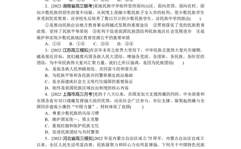 专练16_8.2025政治总复习_2023年新高考资料_专项复习_2023《微专题&middot;小练习》&middot;政治&middot;新教材