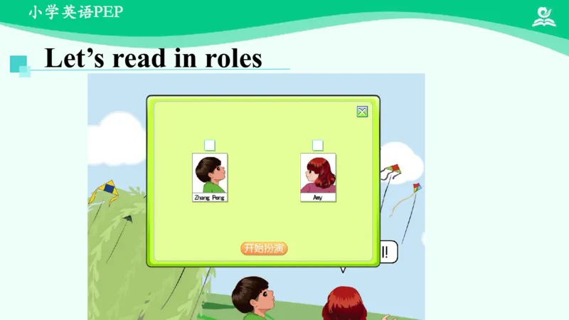 Unit6PartA课件_26春四年级上下册人教版_四上英语合集人教版PEP英语四年级上册新教材（教学视频+课件+动画+音频+练习+教案）_19同步教案课件_人教pep3_3年级下册_PDF课件