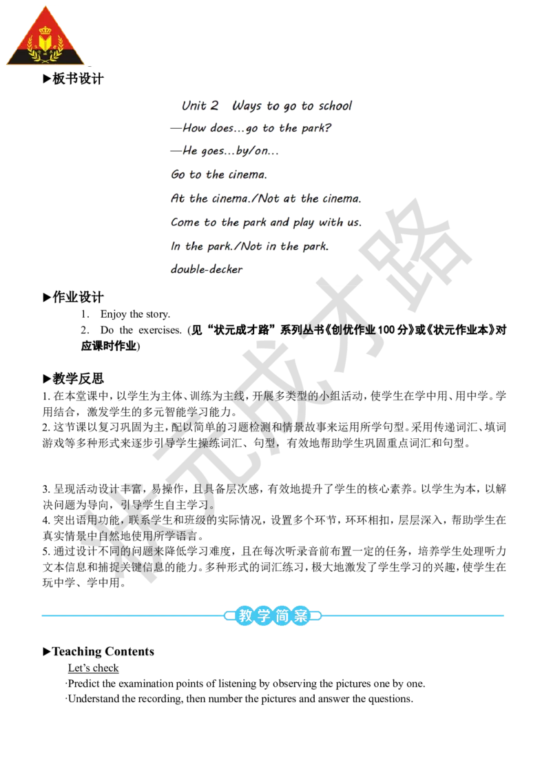 Thesixthperiod（第六课时）_26春四年级上下册人教版_四上英语合集人教版PEP英语四年级上册新教材（教学视频+课件+动画+音频+练习+教案）_19同步教案课件_人教pep3_3-6上册_6年级上册_Unit2