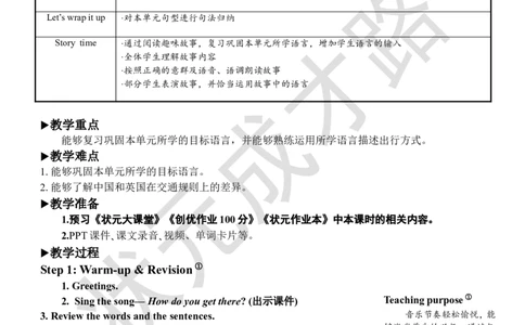 Thesixthperiod（第六课时）_26春四年级上下册人教版_四上英语合集人教版PEP英语四年级上册新教材（教学视频+课件+动画+音频+练习+教案）_19同步教案课件_人教pep3_3-6上册_6年级上册_Unit2