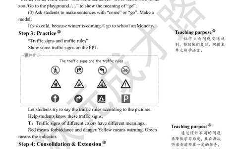 Thesixthperiod（第六课时）_26春四年级上下册人教版_四上英语合集人教版PEP英语四年级上册新教材（教学视频+课件+动画+音频+练习+教案）_19同步教案课件_人教pep3_3-6上册_6年级上册_Unit2