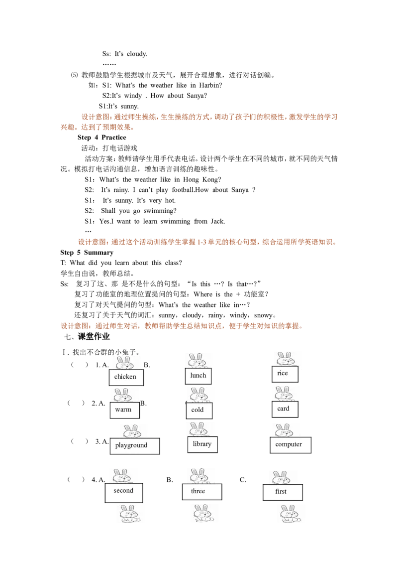 Recycle1第二课时_26春四年级上下册人教版_四上英语合集人教版PEP英语四年级上册新教材（教学视频+课件+动画+音频+练习+教案）_19同步教案课件_人教pep3_3-6年级下册_4年级下册_Recycle1