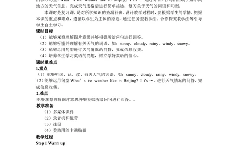 Recycle1第二课时_26春四年级上下册人教版_四上英语合集人教版PEP英语四年级上册新教材（教学视频+课件+动画+音频+练习+教案）_19同步教案课件_人教pep3_3-6年级下册_4年级下册_Recycle1