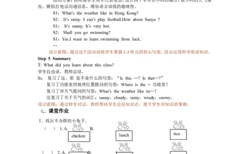 Recycle1第二课时_26春四年级上下册人教版_四上英语合集人教版PEP英语四年级上册新教材（教学视频+课件+动画+音频+练习+教案）_19同步教案课件_人教pep3_3-6年级下册_4年级下册_Recycle1
