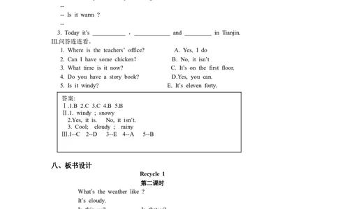 Recycle1第二课时_26春四年级上下册人教版_四上英语合集人教版PEP英语四年级上册新教材（教学视频+课件+动画+音频+练习+教案）_19同步教案课件_人教pep3_3-6年级下册_4年级下册_Recycle1
