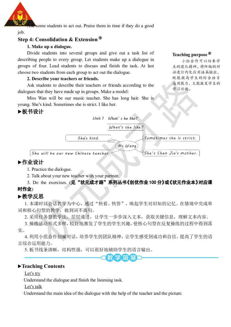 Thefourthperiod（第四课时）_26春四年级上下册人教版_四上英语合集人教版PEP英语四年级上册新教材（教学视频+课件+动画+音频+练习+教案）_19同步教案课件_人教pep3_3-6上册_5年级上册