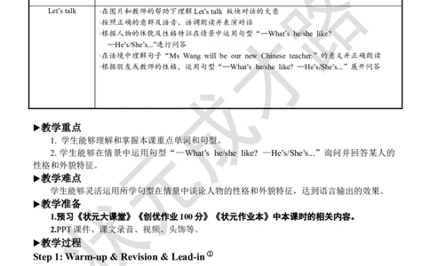Thefourthperiod（第四课时）_26春四年级上下册人教版_四上英语合集人教版PEP英语四年级上册新教材（教学视频+课件+动画+音频+练习+教案）_19同步教案课件_人教pep3_3-6上册_5年级上册