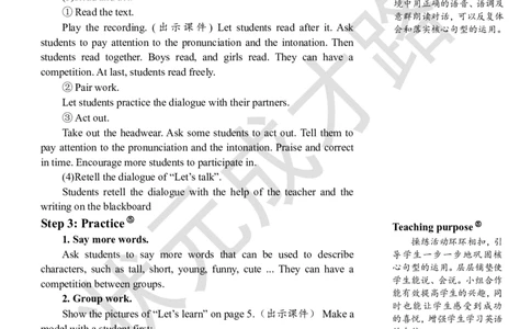 Thefourthperiod（第四课时）_26春四年级上下册人教版_四上英语合集人教版PEP英语四年级上册新教材（教学视频+课件+动画+音频+练习+教案）_19同步教案课件_人教pep3_3-6上册_5年级上册