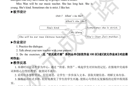 Thefourthperiod（第四课时）_26春四年级上下册人教版_四上英语合集人教版PEP英语四年级上册新教材（教学视频+课件+动画+音频+练习+教案）_19同步教案课件_人教pep3_3-6上册_5年级上册