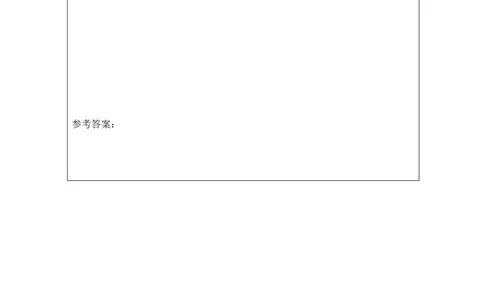 C-课后练习_26春四年级上下册人教版_四上英语合集人教版PEP英语四年级上册新教材（教学视频+课件+动画+音频+练习+教案）_17练习资料_小学英语（预习复习资料大礼包）_Unit6_61