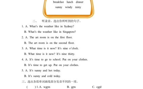 Recycle1第一课时_26春四年级上下册人教版_四上英语合集人教版PEP英语四年级上册新教材（教学视频+课件+动画+音频+练习+教案）_19同步教案课件_人教pep3_3-6年级下册_4年级下册_Recycle1