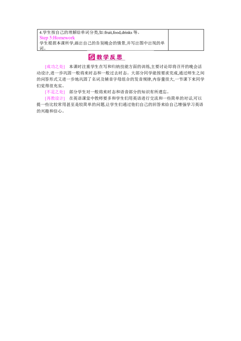 RecycleMike&rsquo;shappydays_26春四年级上下册人教版_四上英语合集人教版PEP英语四年级上册新教材（教学视频+课件+动画+音频+练习+教案）_19同步教案课件_人教pep3_3-6下册_《梓耕教育教案》